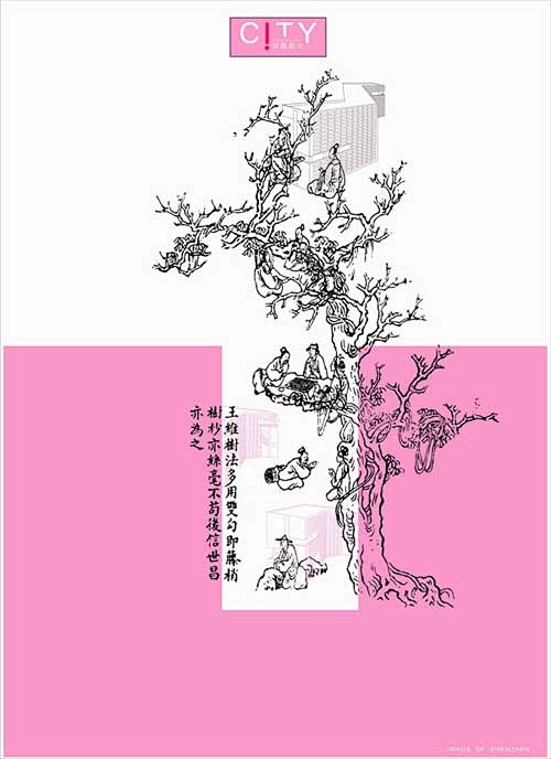 陈振旺《深圳印象》系列创意海报欣赏（二）...