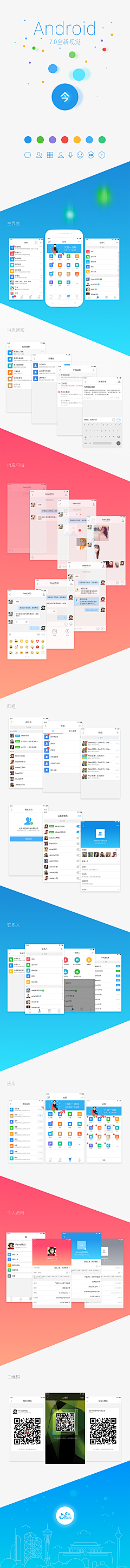 JenosL采集到页面展示包装