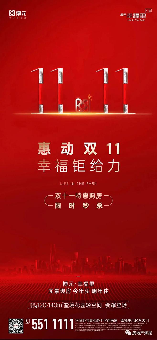 07博元幸福里