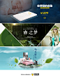 七彩人生家具产品banner设计欣赏，来源自黄蜂网http://woofeng.cn/