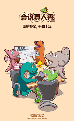 嘻多猴采集到插画