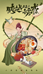 【跨越千年的诱惑】国风插画-古田路9号-品牌创意/版权保护平台