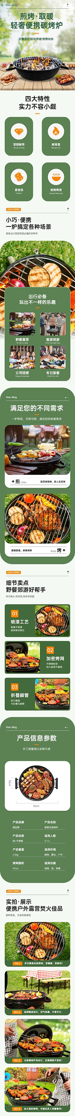 花瓣素材-粉刷匠采集到手机海报长图