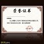 医院荣誉证书图片_证书|授权书|奖状_素材风暴(www.sucaifengbao.com)    #证书##奖状##授权书#