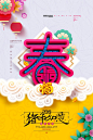 63款2019新年中国风海报PSD模板立体剪纸创意喜庆猪年春节设计PS素材 (63) 