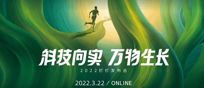 深度融入钉钉生态的e签宝，如何为企业数字...