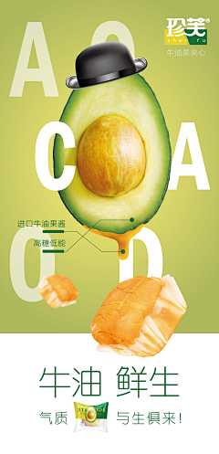 xiaxueyc采集到休闲食品