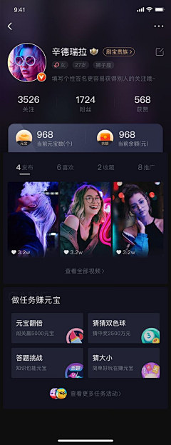 麻花呀i采集到ui界面