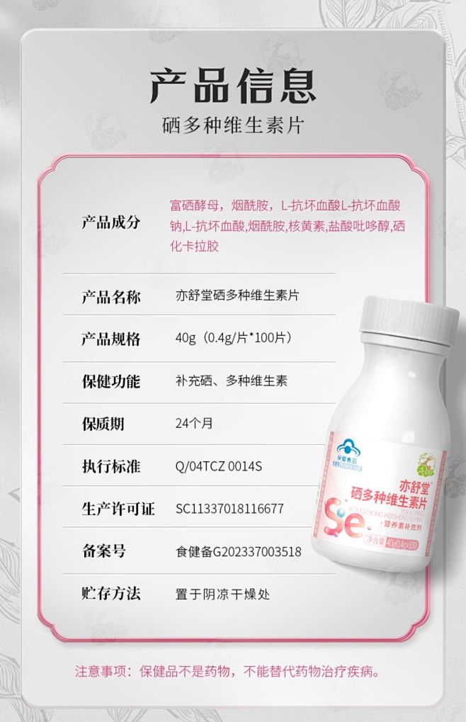蒲亦舒片旗舰店和亦植西味子片浦非北京同仁...