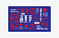 有间设计《长春消夏节》-古田路9号-品牌创意/版权保护平台