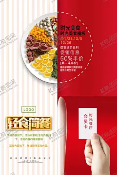 营养早餐宣传海报 【酷图网】早餐,早餐广告,营养早餐,早餐展架,早餐海报,早餐店,早餐背景,早餐菜单,早点,面包,饼干,糕点,西餐厅,早安,豆浆,点心,烘焙,茶餐厅,五谷杂粮,粥,鲜奶,美食海报,美味,外卖订餐,包子,甜点,减肥,瘦身,低卡,沙拉,饮料,饮品,奶茶,无糖,低糖,酸奶,牛奶