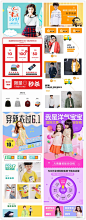 儿童服装童鞋无线移动端手机版淘宝店铺首页装修设计PSD素材模板-淘宝网