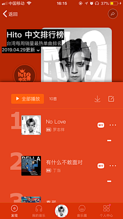 smallfly采集到app 列表