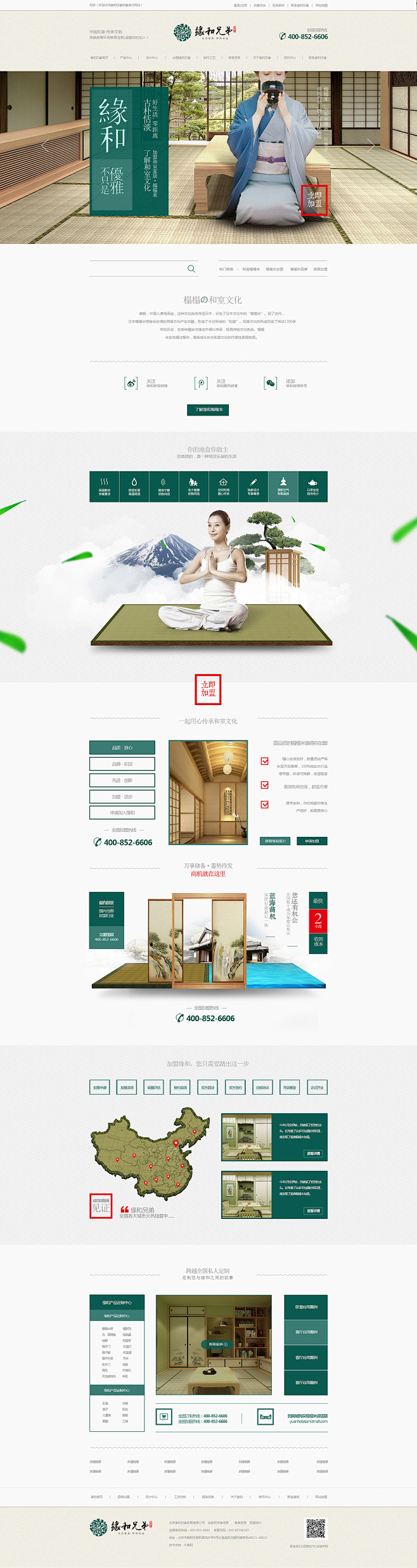 tatami页面设计方案_李金柱_68D...