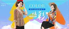 炫彩 再不时髦就老了?-?Banner设计欣赏站 – 横幅广告促销电商海报专题页面淘宝钻展素材轮播图片下载淘宝专题设计 横幅广告促销海报淘宝素材轮播图片下载Banner设计图片素材,横幅设计欣赏,轮播图设计欣赏,网页设计banner图片,banner素材图片,Banner淘宝图片,Banner广告图片,Banner促销图片,横幅广告,横幅设计,横幅banner,横幅海报设计,淘宝主图设计,创意设计,轮播海报设计,电商图片设计,淘宝店铺招牌图片设计