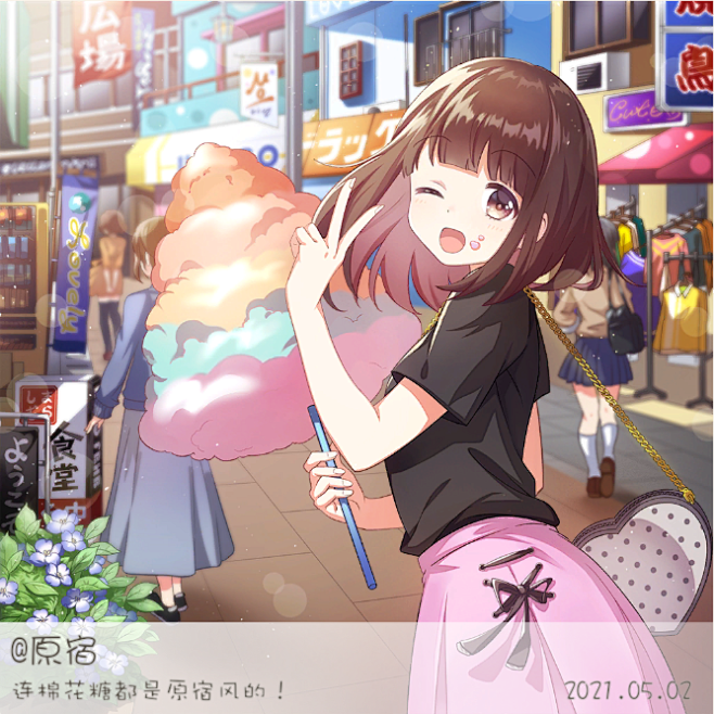 来自分享