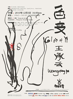 吴芽宸采集到海报