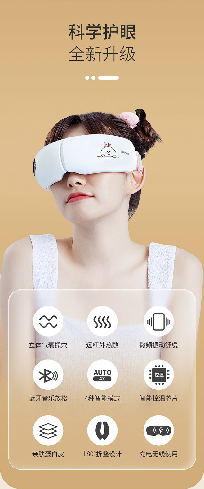 奥佳华眼部按摩仪LINE护眼仪眼睛按摩器热敷仪缓解眼疲劳护眼神器_73fa8e34
