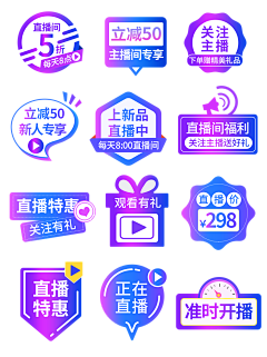 keep_on采集到直播间贴片