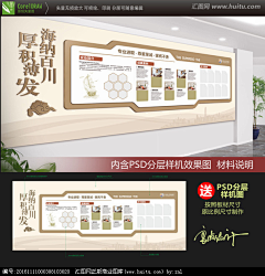 姬小颜采集到企业文化墙