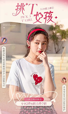 十一诺采集到海报