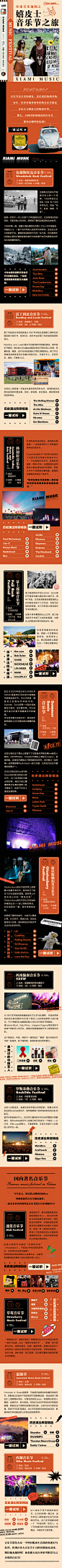 ◉◉ 微信公众号：xinwei-1991】整理分享 @辛未设计 ⇦了解更多 ！美食海报设计餐饮海报设计零食海报设计甜品海报设计日式海报设计中文海报设计  (282).jpg