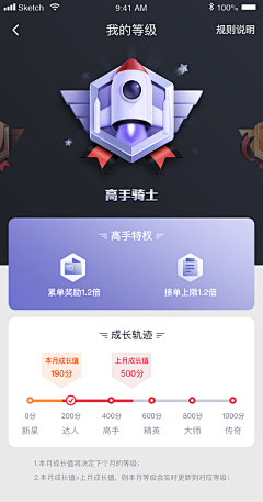 临姜采集到APP 个性化