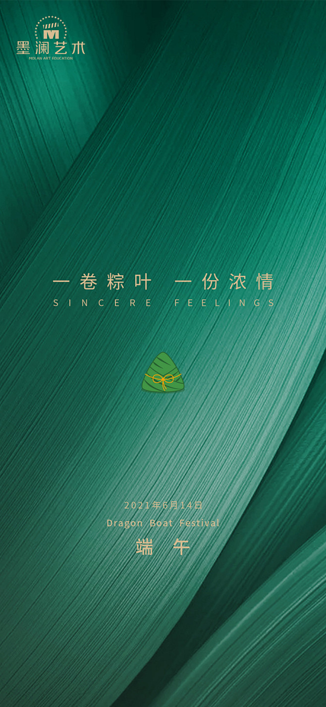 端午节2