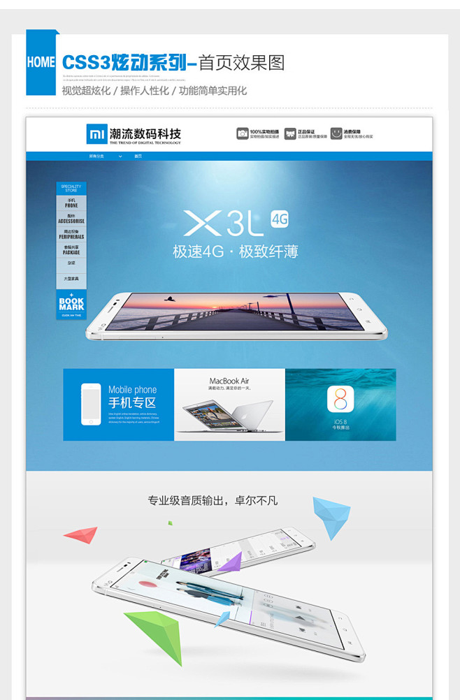 模板详情 - 店铺装修市场 – 淘宝网