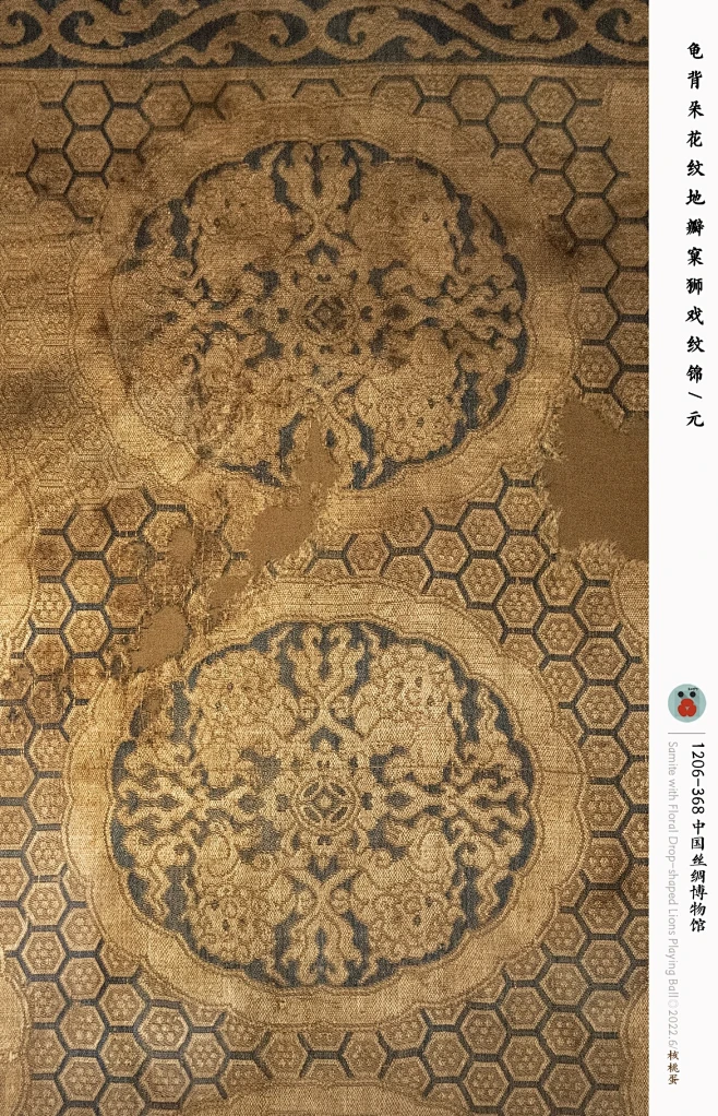 元 龟背朵花纹地瓣窠狮戏纹锦-花瓣网