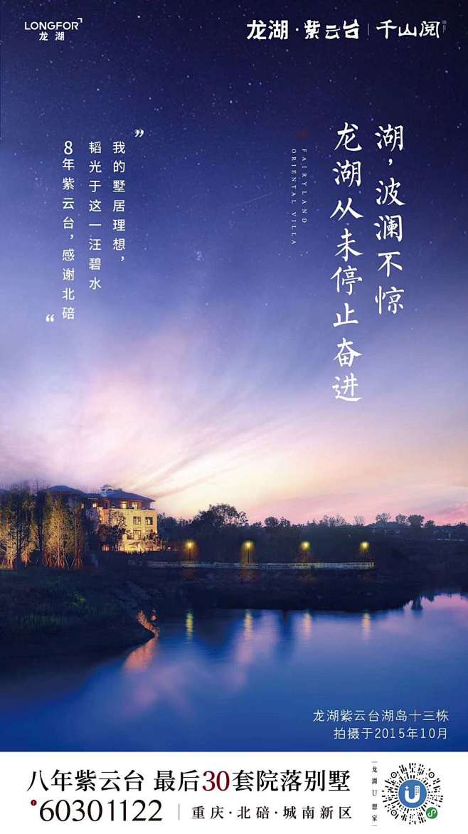 龙湖·紫云台·千山阅（重庆）