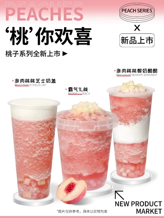 奶茶甜品海报43 (41)