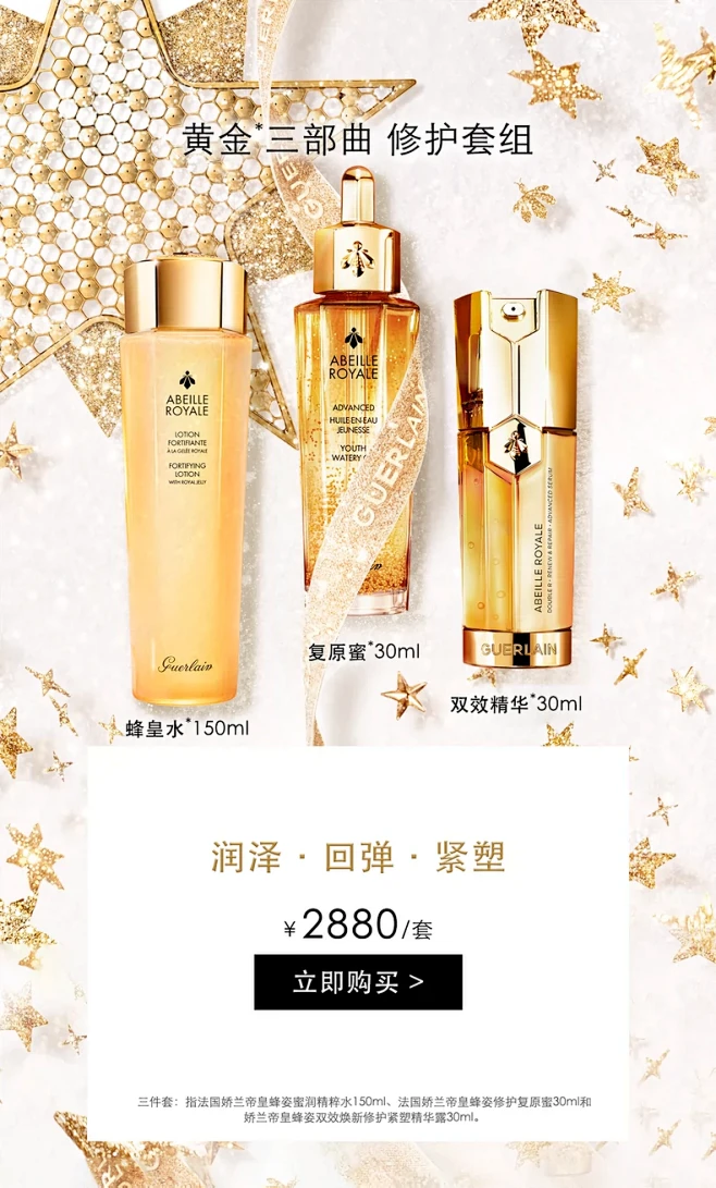 Guerlain娇兰官方旗舰店