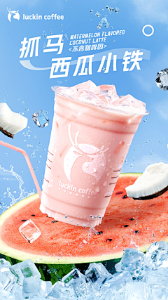 微末y采集到瑞幸