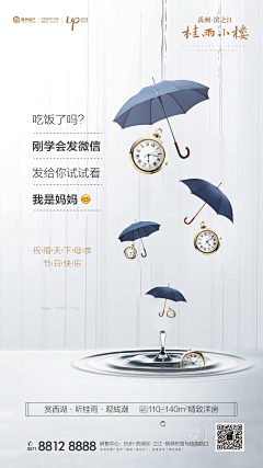 属羊的白羊座采集到微信稿