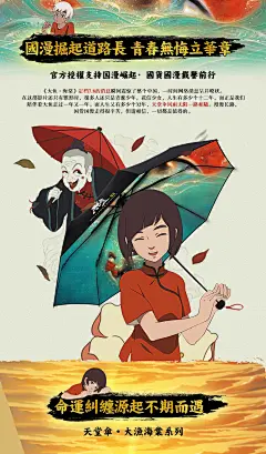 天堂伞
大鱼海棠双层遇水变色折叠晴雨伞