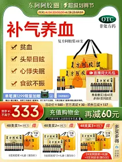 【送礼礼盒】东阿阿胶复方阿胶浆57支补气养血山东正品官方旗舰店-tmall.com天猫