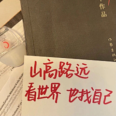 凉凉得意采集到文案集合