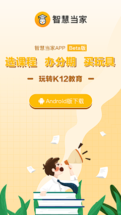 天天晴天325采集到H5-下载