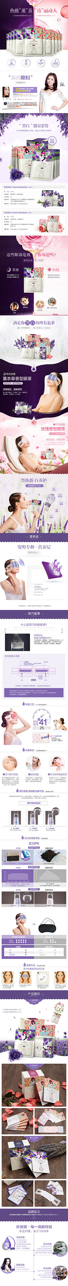 Calvin丶GT采集到美妆详情页