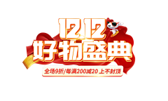 楚无忧采集到活动字体