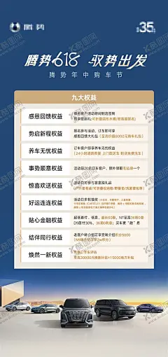 汽车权益海报 【酷图网】海报,汽车,618,政策,权益,购车节,活动,质感,