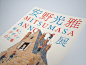 art blue Exhibition  museum Picture book red typography   lettering 絵本