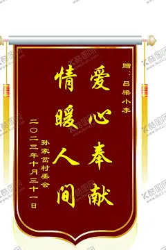中医锦旗 【酷图网】名片,名字,卡片,图品,图片