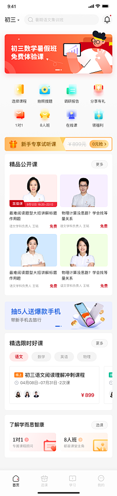 屹星-YX采集到APP-页面