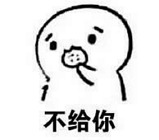 【小饼干系列】妹子们撩汉专用表情包_【小饼干系列】妹子们撩汉专用表情包下载_【小饼干系列】妹子们撩汉专用动态gif表情图-4399聊天表情包大全