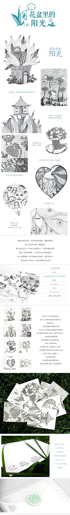 子问采集到线描