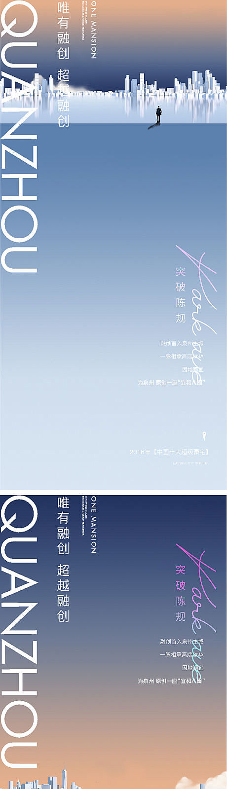 地产_城市