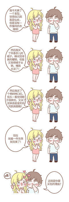 yQ7E2BS1采集到漫画