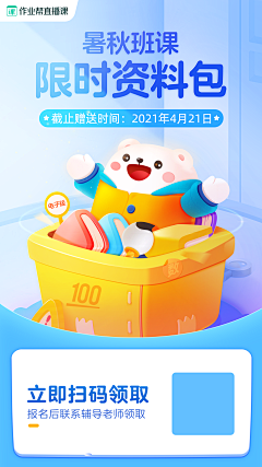 ̄麦噹娜采集到Ip教育